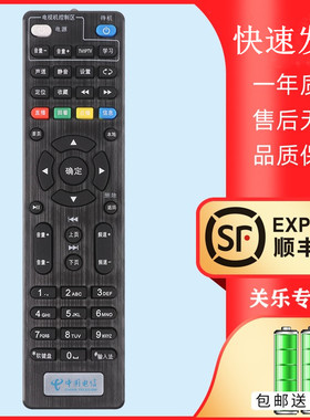 适用于 中国电信高清IPTV网络机顶盒遥控器E900 2100 506 RMC-C285 关乐原装款