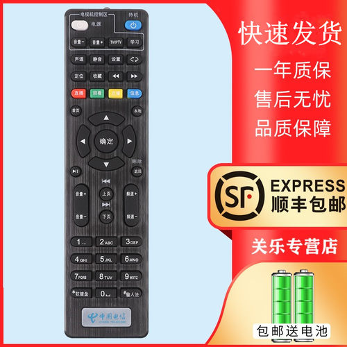 适用于 中国电信高清IPTV网络机顶盒遥控器E900 2100 506 RMC-C285 关乐原装款