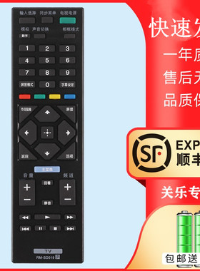 关乐适用于SONY索尼液晶电视遥控器RM-SD019通KDL-40W650D 48W650D 32W600D 40R480B 48R480B 32R300B