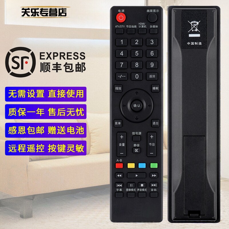 适用于Pioneer先锋液晶电视机遥控器LED-40B550 43B550 2E760