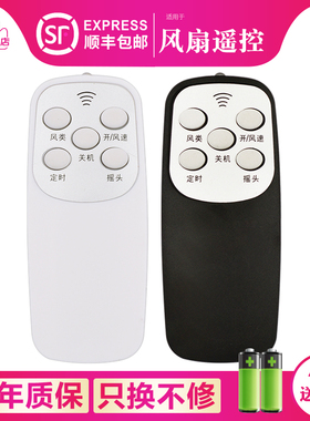 适用于日彩电风扇落地扇遥控器优众同外形通用现代FS40-A002R红双喜F16-R FW-40-CT1606RC CT1602RC AT1635RC