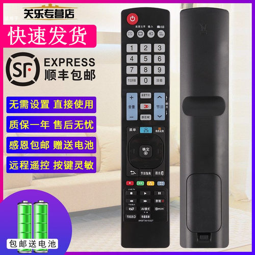 适用LG液晶电视遥控器AKB73615327通AKB73756514 73275615 72914283 72914282 73755402 73756504关乐原装款