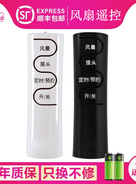 适用于艾美特电风扇遥控器通用FS3522R FS40103R FS4016R FS4022R FS4022RI FS4027R-5 FS4030R  FS4031R/R-W