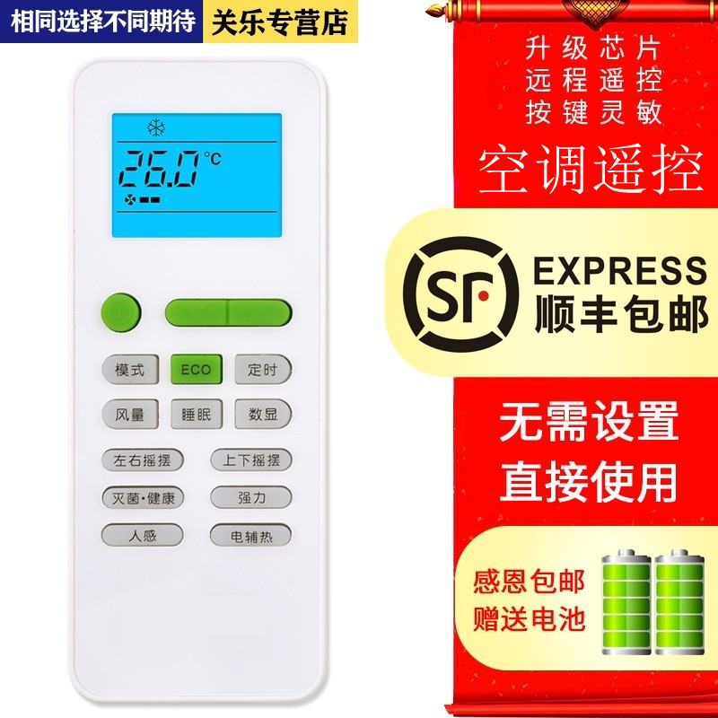 适用TCL空调遥控器万能型中央挂机柜机通用屏幕带夜光GYKQ-34 03 46 47 52 21 01BG YKQ-52 KFRd 25GW冷暖型