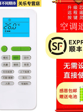 适用TCL空调遥控器万能型中央挂机柜机通用屏幕带夜光GYKQ-34 03 46 47 52 21 01BG YKQ-52 KFRd 25GW冷暖型