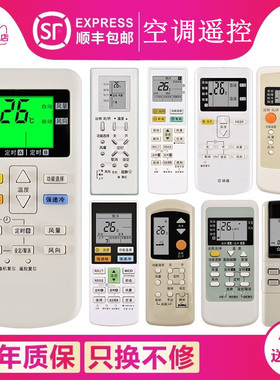 适用于Panasonic/National松下空调遥控器万能通用柜机挂机中央空调A75C3679 4431 4004 2364 2665关乐原装版