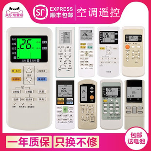 适用于Panasonic/National松下空调遥控器万能通用柜机挂机中央空调A75C3679 4431 4004 2364 2665关乐原装版