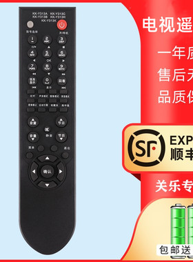 关乐适用于康佳电视机遥控器通用KK-Y313A KK-Y313B KK-Y313C KK-Y313H KK-Y313K