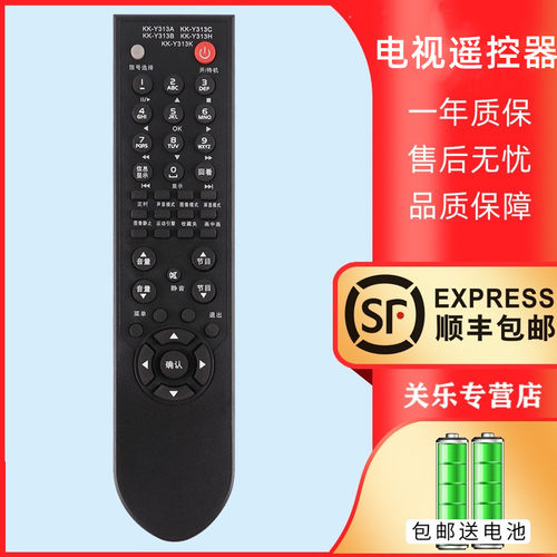 关乐适用于康佳电视机遥控器通用KK-Y313A KK-Y313B KK-Y313C KK-Y313H KK-Y313K