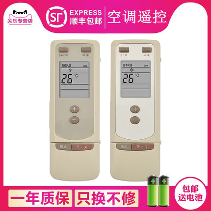 适用于Gree/格力空调遥控器Y502 Y502S通用YC0D YCOD1/4/3节能王子3251柜机天花机天井机风云贵族Y201M Y502G