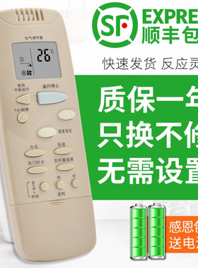 适用于Sanyo三洋空调遥控器RCS-F4CHN RCS-2HPLS4CS-G萤火虫SAP-K323C/S(KF-32G) RHT-T923（KF-25G）