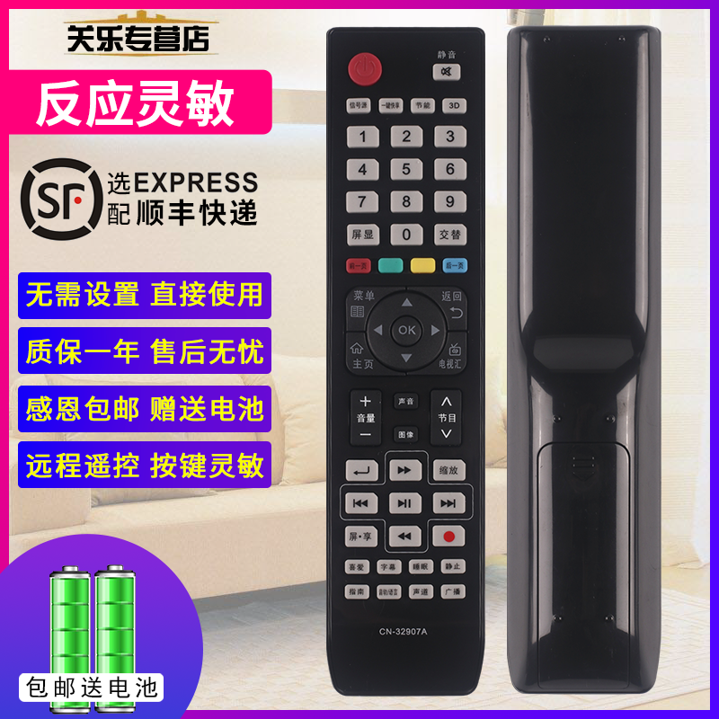 适用于海信电视机遥控器赠送电池
