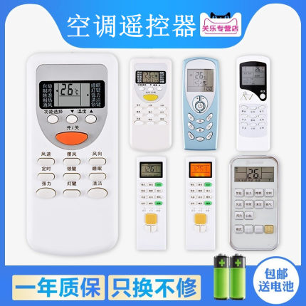 适用于CHIGO/志高空调遥控器万能通用ZH/JA/TT/JG/JT-01老款 关乐原装版