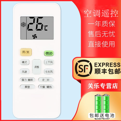 适用于CHEBLO樱花空调遥控器YKQ-01/YKQ-O1 KFRd-36GW/YHK-C17 KFRD-50GW/YH-TA 直接用 免设置