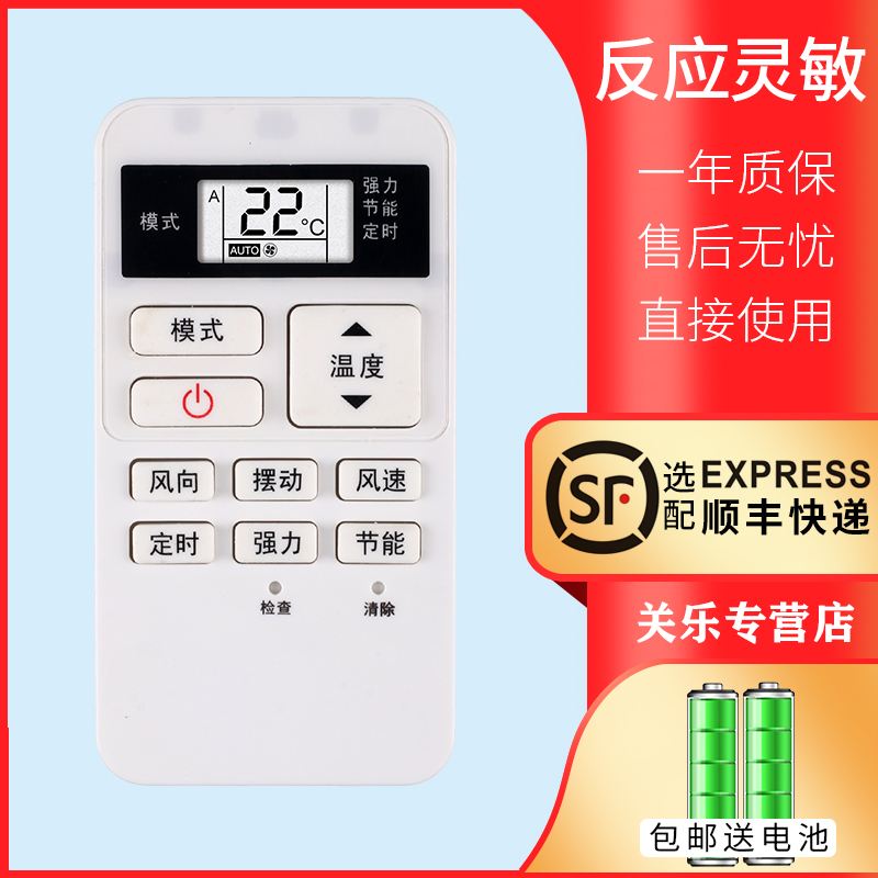 关乐适用于东芝中央空调 RBC-ASX11E-C 控制面板86型遥控器
