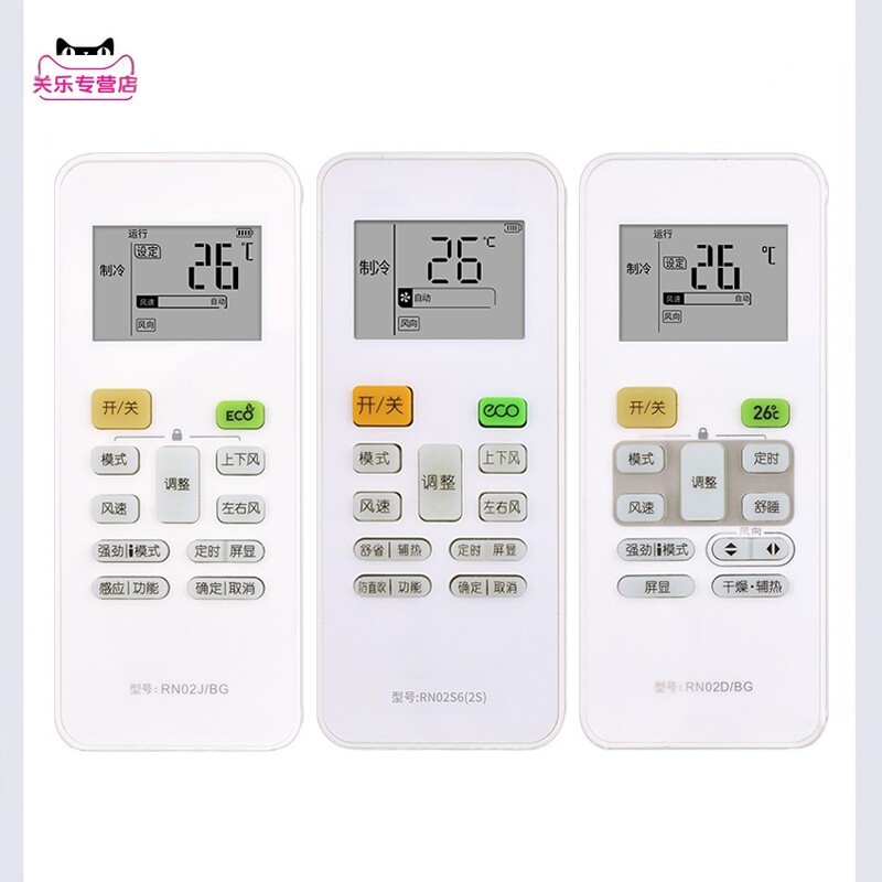 适用于Midea/美的空调遥控器RN02A/BG RN02D RN02C RN02G RN02J 万能通用挂式挂机柜机中央冷俊星劲弧省电星