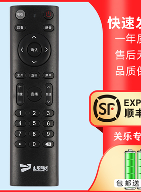 适用于山东有线 浪潮广电数字有线电视高清机顶盒STB-7162C有限标配 极众NTB-500A NTB-500H享TV96123