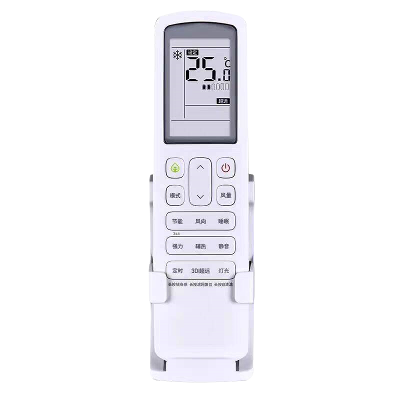 适用海信空调遥控器HYC-VD01