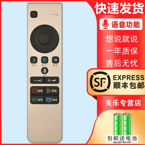 关乐遥控支持海信液晶电视机语音遥控器LED50/55/60/65/70MU7000U/EC750US/EC680US/E7CY/MU860
