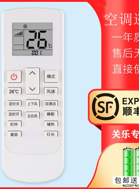 适用于VIOMI云米空调遥控器meekee空调 KFRD-35GW/M4PF3-D3 M4PF3-D3 Y4PF1-D3分体挂壁式空调关乐原装款