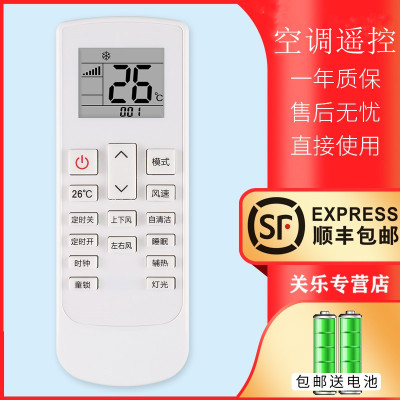 云米分体挂壁式原装款空调遥控器