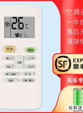 适用于CHEBLO樱花空调遥控器YKQ-01 YKQ-O1通用KFRd-36GW/YHK-C17 KFRD-50GW/YH-TA关乐原装款