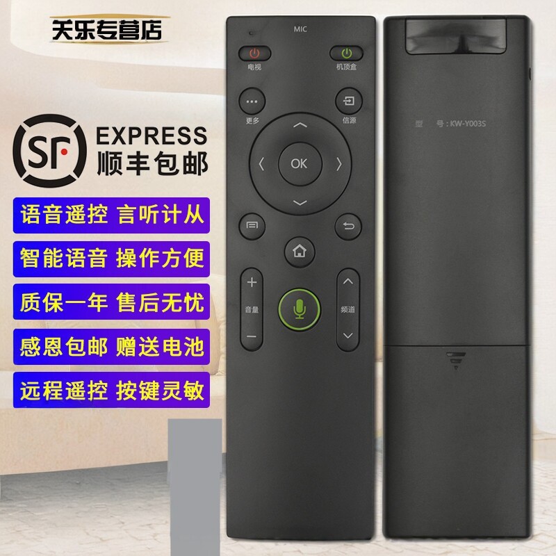 适用于KONKA/康佳电视遥控器KW-Y003S/Y003/YF002/YF002A/Y004/Y005-1关乐原装款无语音