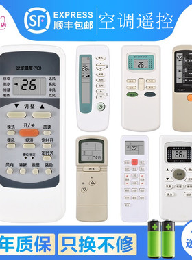 适用于Meico美歌空调遥控器KKCQ-1YN KFR-35GW/MGDF-D2/GXFC-D1/GXFC-D2 TAR-26HF/A TAR-25HF通用荣事达仙麟