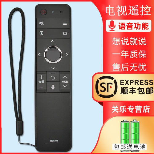 适用于夏普电视遥控器GB257W语音机LCD-58MY8006A 8009A 8A 60SU870A 58TX8006A通用GB253WJ RRMCGB257WJSA2