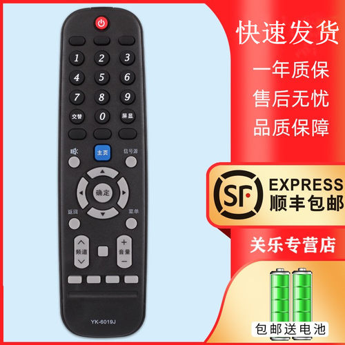 遥控器55M7S58G2A50G3适用