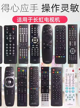 适用长虹电视遥控器RID830/840A/850通用RIF300 RL78A/B RL89A/B