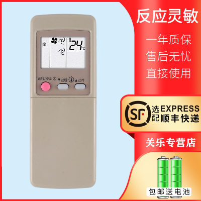适用于三菱空调遥控器送电池