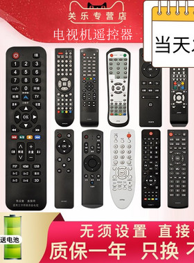 适用三洋液晶电视机遥控器关乐原装万能通用AQ-507 KXABR KXAFP(C) KXABM KXAFE JXPYE(T3) KXABB(T1) KXABB