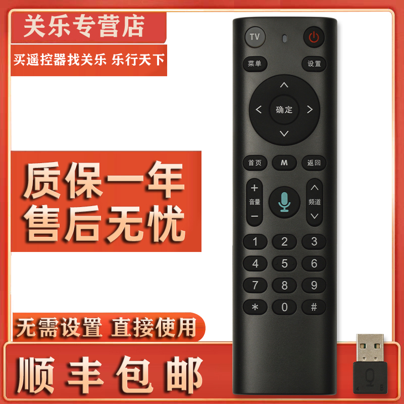 原装款科大讯飞iptv万能语音遥控器通用所有智能液晶电视机中国移动/电信智能网络机顶盒 AI智能超脑讯飞魔盒