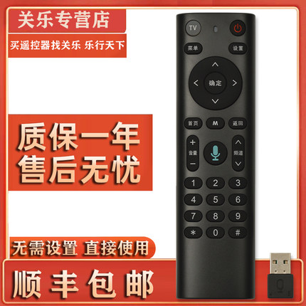 原装款科大讯飞iptv万能语音遥控器通用所有智能液晶电视机中国移动/电信智能网络机顶盒 AI智能超脑讯飞魔盒