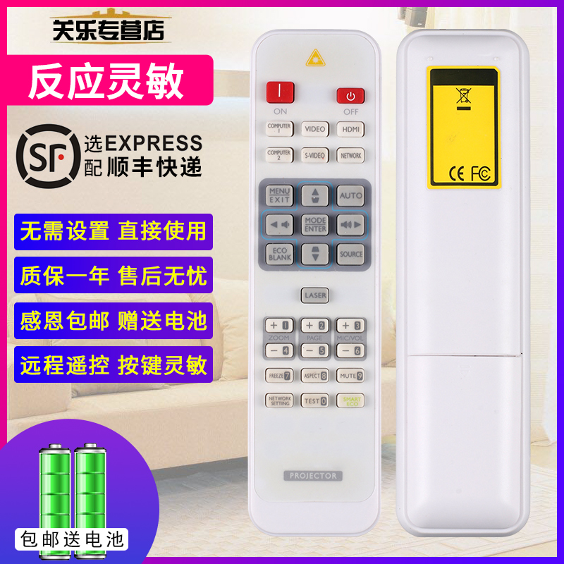 关乐适用于明基投影仪机遥控器通用MW853/860/862/870UST EP398 影音电器 遥控器 原图主图