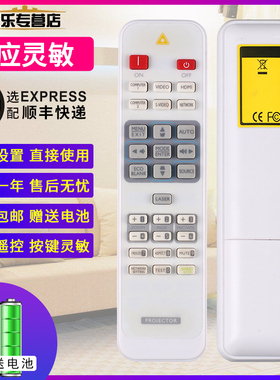 关乐适用于明基投影仪机遥控器通用MW853/860/862/870UST EP398