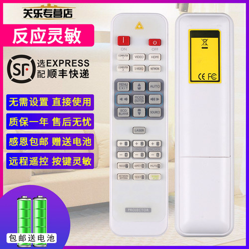 适用于明基投影仪机赠送电池