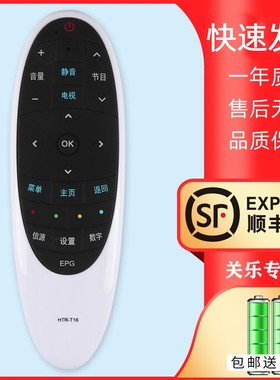 适用于海尔统帅电视机遥控器HTR-T16通D48MF7000 D40MF7090 D50MF5000 S42K S50K 40A E50LX7100 E65LX7100