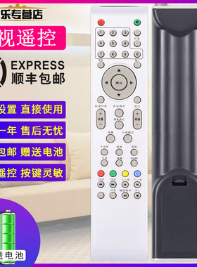 适用于TCL电视遥控器LE37D8810 LE42D8810 LED46D8810 LED50D8810 LE32D8810 32f8210关乐原装款