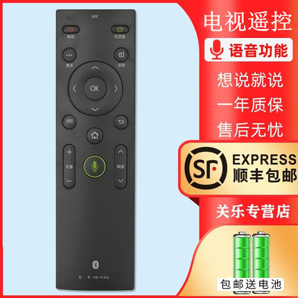 适用康佳智能语音蓝牙电视机遥控器KW-YF306 V49U V55U V58U V65U U65Q LED60S8000U LED65S8000U LED55X81S