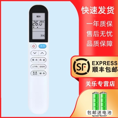 适用TCL空调GYKQ-58(02)(JY)