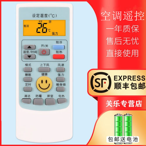 奥克斯冷暖型原装款空调遥控器