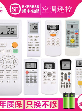 关乐原装适用KEG 韩电空调遥控器KF-26GW/C1-XL 通用国美七星山水DIZHI帝智天津樱花夏宝新飞飞鸿三洋夏立