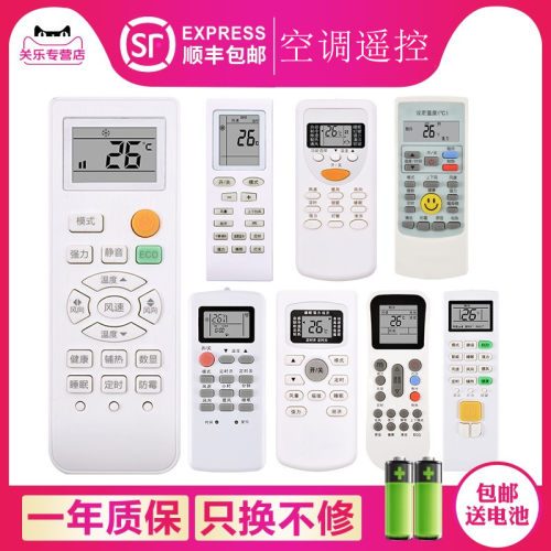 关乐原装适用KEG 韩电空调遥控器KF-26GW/C1-XL 通用国美七星山水DIZHI帝智天津樱花夏宝新飞飞鸿三洋夏立