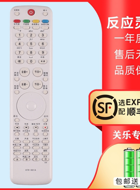 适用于海尔电视机遥控器HTR-D01A通用HTR-D01A D03 D02A D01 D3D