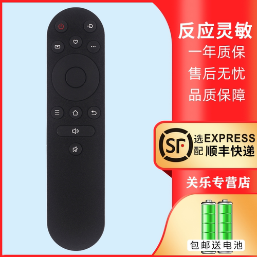 适用于康佳电视机遥控器赠送电池