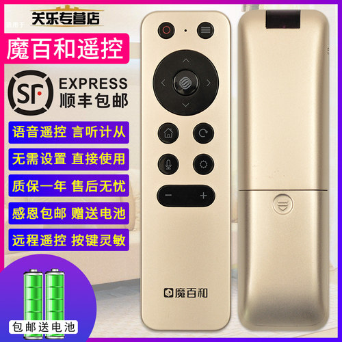 魔百和咪咕移动宽带语音遥控器