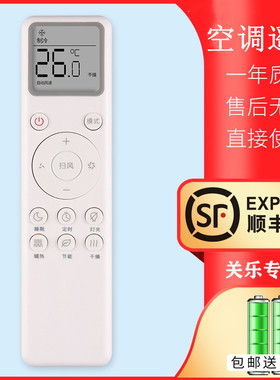 适用于小米MIJIA米家空调遥控器KFR35gw26G/V1C1A1N1N1A3 V3C1大1匹1.5匹1.5P挂机2匹3匹柜机立式 关乐原装
