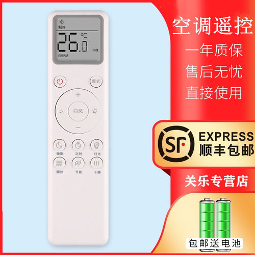 小米米家空调遥控器3匹柜机原装
